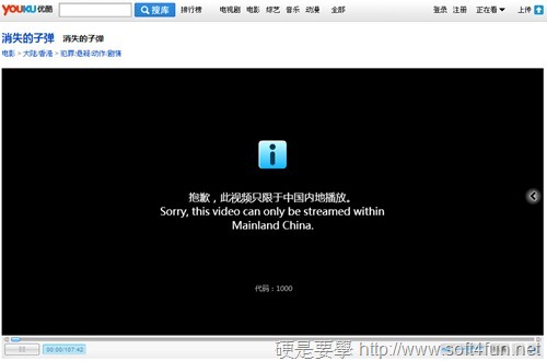 Unblock Youku-01