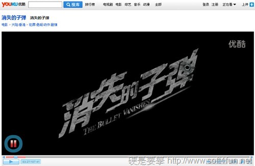 Unblock Youku-02