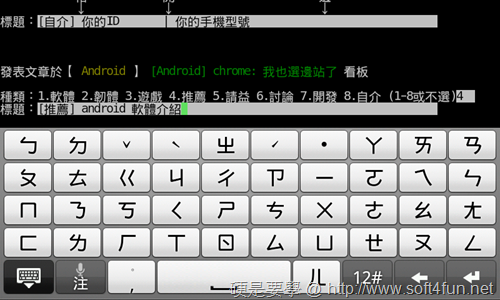 Android-read-bbs-04