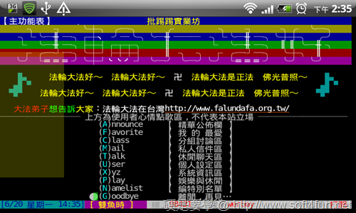 Android-read-bbs-14