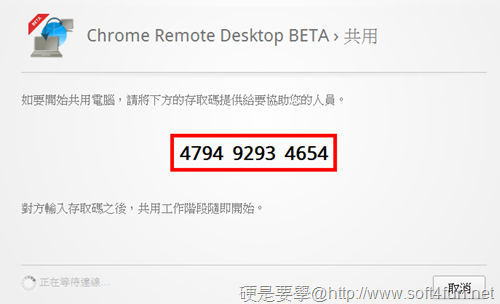 遠端遙控工具_chrome_remote_desktop_07